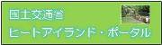 地球のいのち、つないでいこう