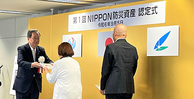 【9月5日】　斉藤大臣が「第１回 NIPPON防災資産 認定式」…