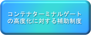 CTゲート高度化