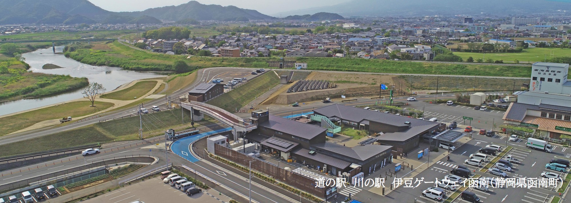 道の駅　川の駅　伊豆ゲートウェイ函南（静岡県函南町）